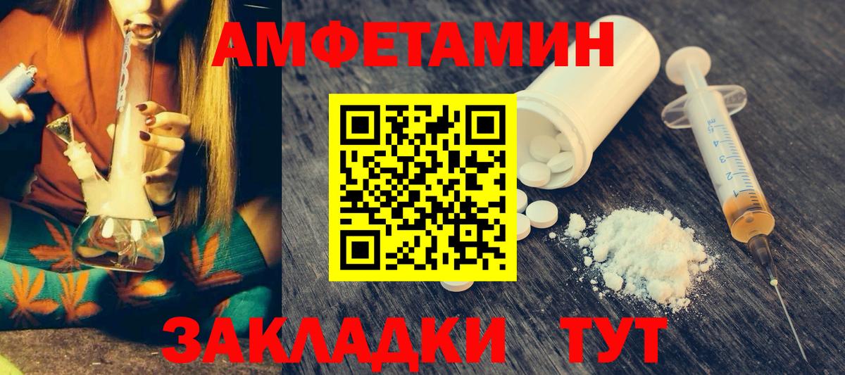 Amphetamine  Amphetamine 97%  Вход с VPN  Кизилюрт 