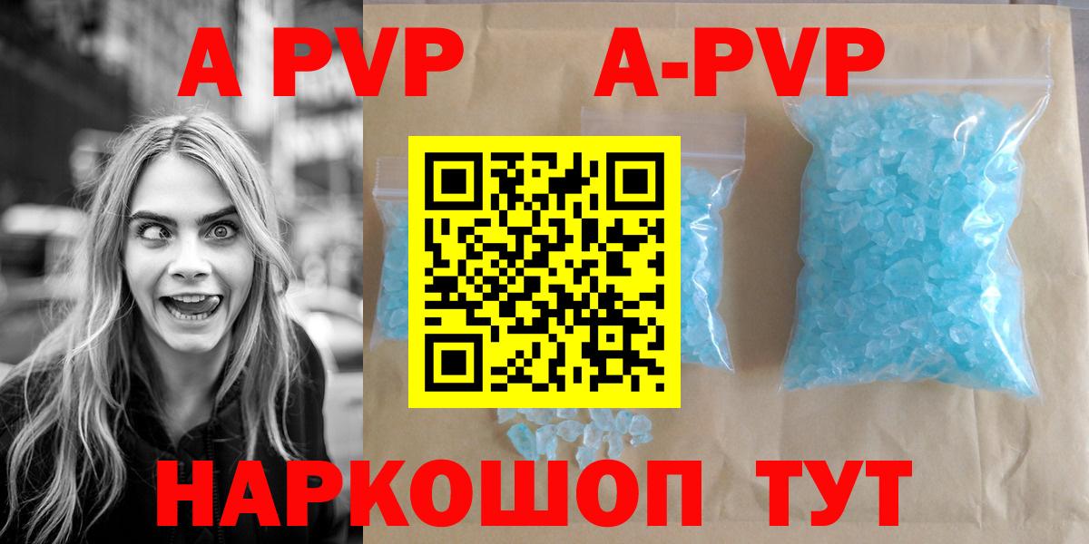 Alfa_PVP СК  Вход с VPN  Alpha PVP крисы CK  Alpha PVP  Кизилюрт  Альфа ПВП Crystall 