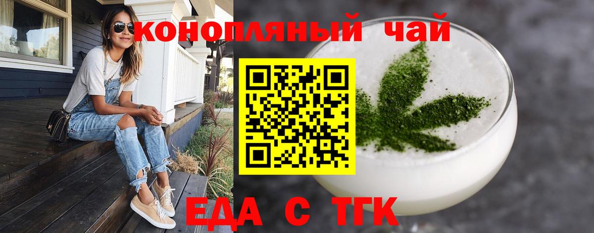 Печенье с ТГК конопля Кизилюрт