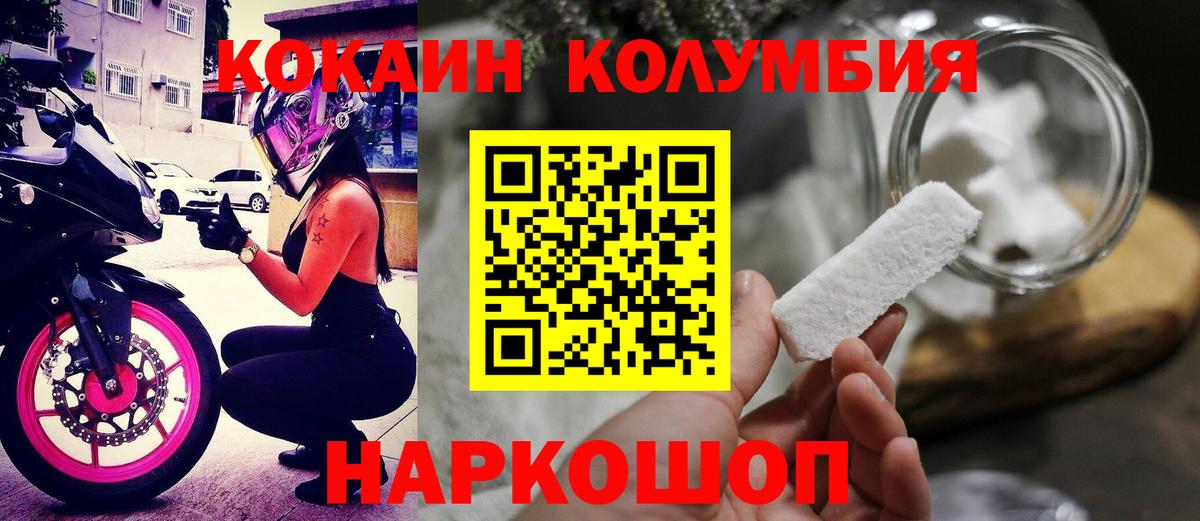 COCAIN Эквадор  Cocaine Columbia  Кизилюрт  Кокаин  Вход с VPN 