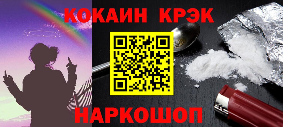 Кокаин 99% Кизилюрт