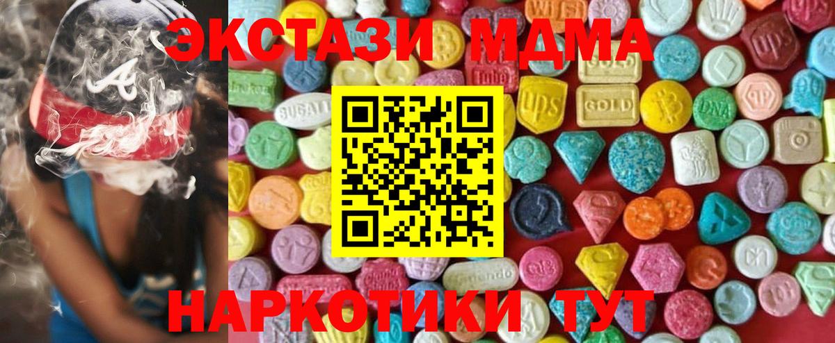 ЭКСТАЗИ 280мг Кизилюрт