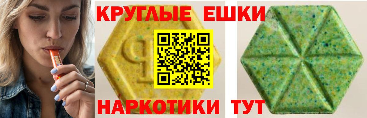 Ecstasy  Вход с VPN  Кизилюрт  Ecstasy TESLA 