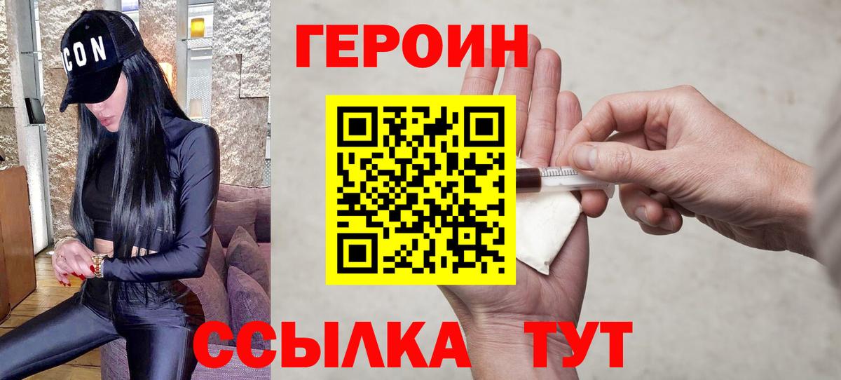 Героин герыч  Героин  Кизилюрт  Вход с VPN 