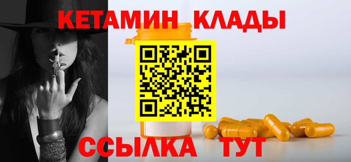 Кетамин VHQ  Вход с VPN  Кизилюрт  КЕТАМИН ketamine 