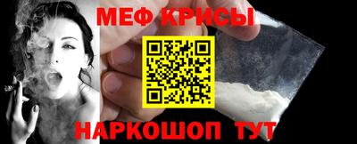 мескалин Краснознаменск