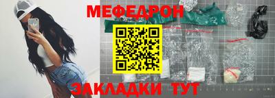 мескалин Краснознаменск