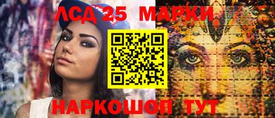 мескалин Краснознаменск