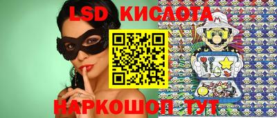 мескалин Краснознаменск