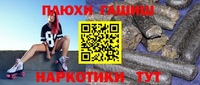 шишки Краснокаменск