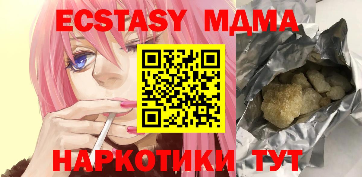 Кизилюрт  MDMA Molly  МДМА молли  Вход с VPN 