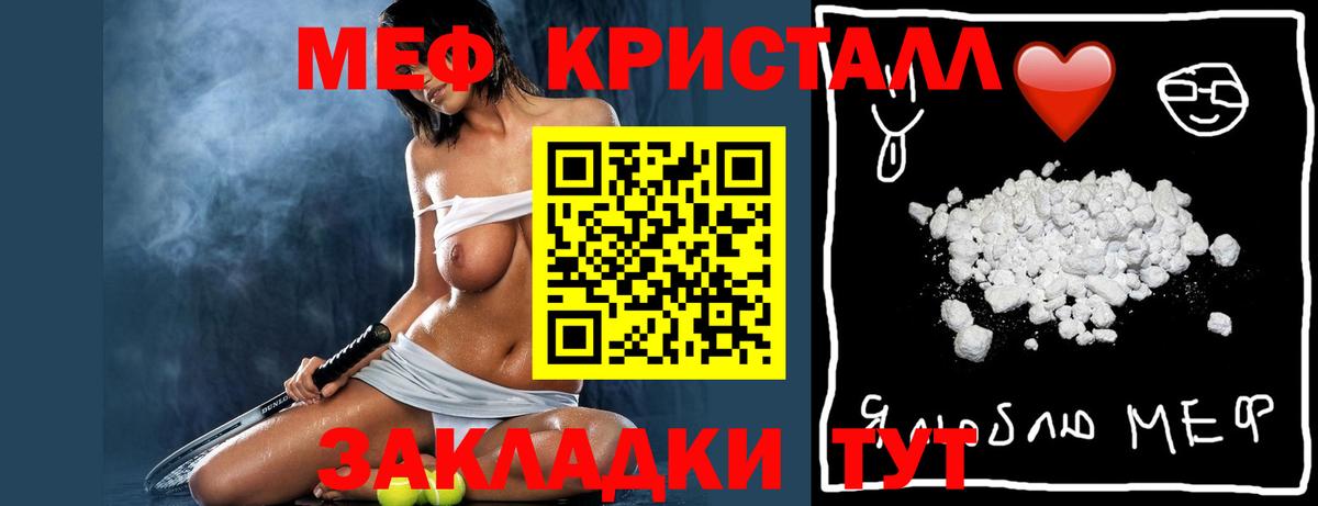 Мефедрон  Вход с VPN  Кизилюрт  МЕФ  МЕФ мяу мяу  Мефедрон кристаллы 