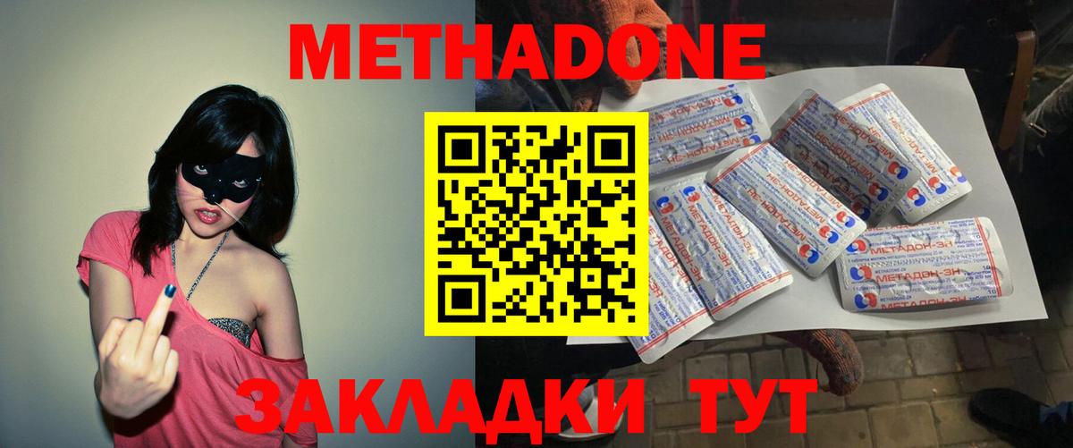 МЕТАДОН VHQ  Вход с VPN  Кизилюрт  OMG ссылки  Метадон мёд 