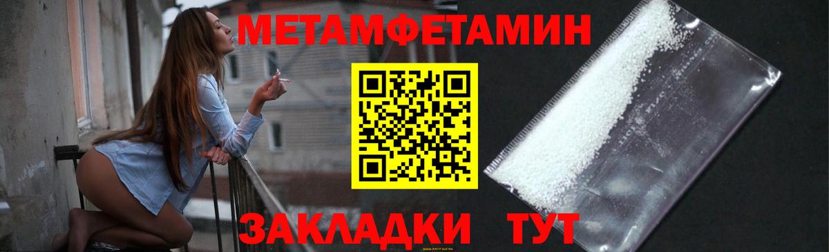 Метамфетамин Декстрометамфетамин 99.9%  Вход с VPN  Кизилюрт 