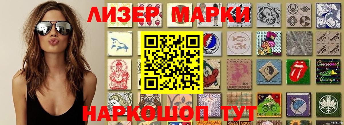 Марки N-bome 1,5мг  дарнет шоп  Марки N-bome  Кизилюрт  Вход с VPN 