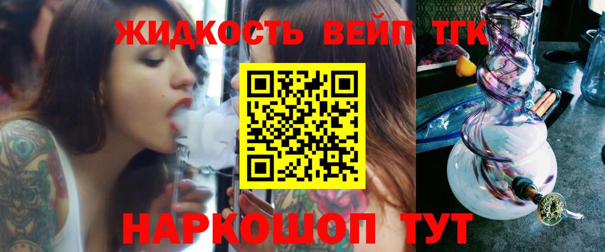 Дистиллят ТГК концентрат  Вход с VPN  Кизилюрт 