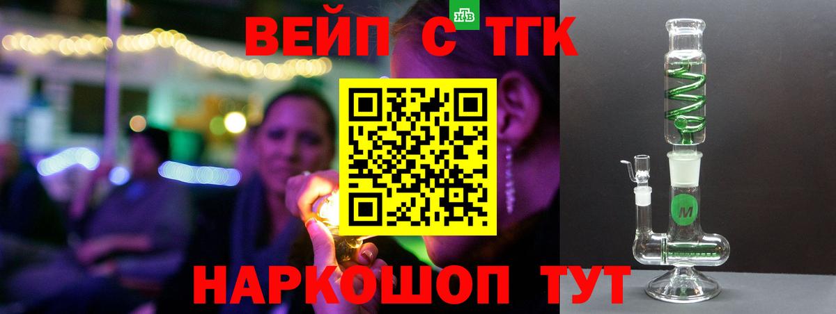 Дистиллят ТГК THC oil Кизилюрт